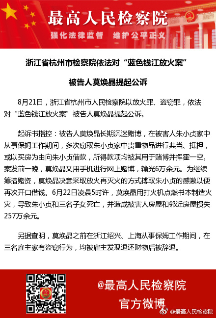 放火保姆最新动态，犯罪与正义的交锋