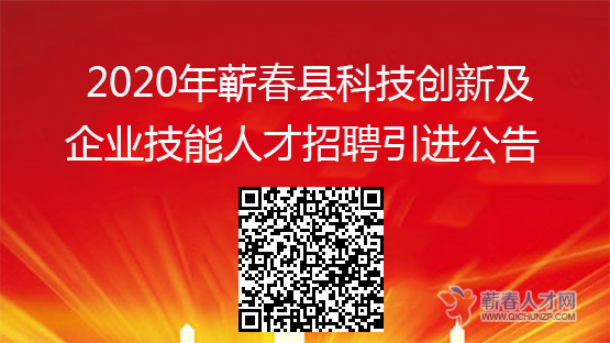 湖北蕲春漕河最新招聘启事，探寻人才，共谋发展之路