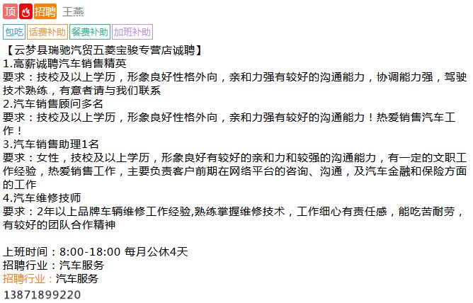 云梦招聘最新消息白班专题报道，白班招聘信息汇总