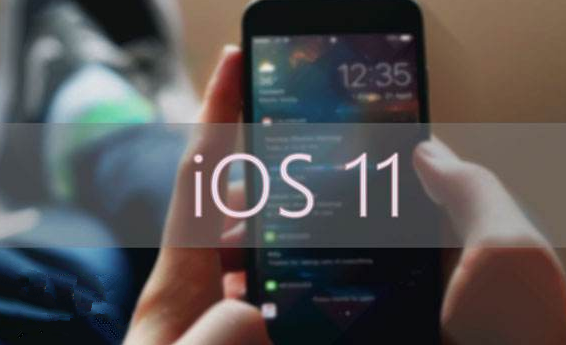 iOS 11最新动态，科技与创新的盛宴