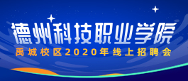 济南威伯科最新招聘启事及职位空缺