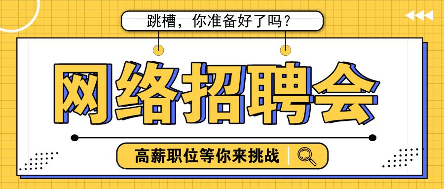 苍南招聘网最新招聘动态与影响综述