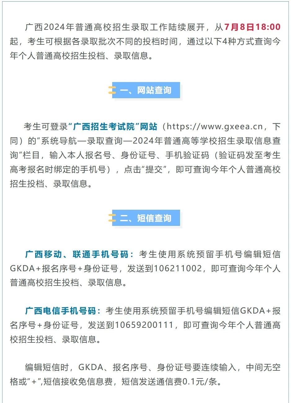 2017广西高考最新消息概览，聚焦教育变革与趋势分析