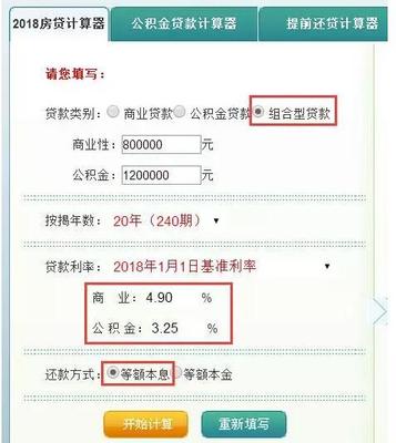 车贷计算器最新2018版，轻松规划汽车贷款，掌握财务自由之路