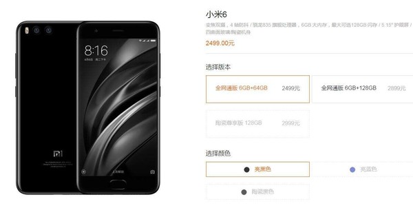 小米6最新报价汇总，价格走势、购买建议与全面解析