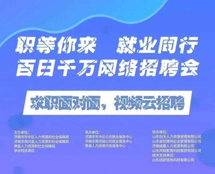 商河最新招聘信息网，职业发展首选平台