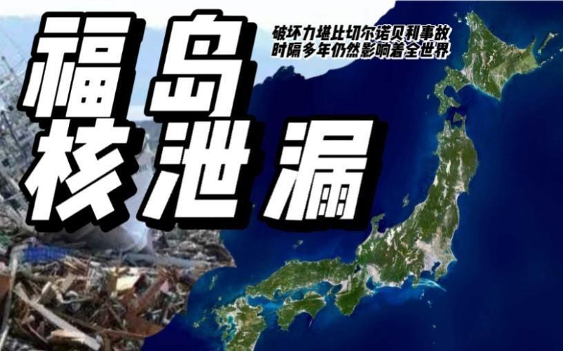 日本核污染产品名单更新及其影响分析，涉政问题的探讨