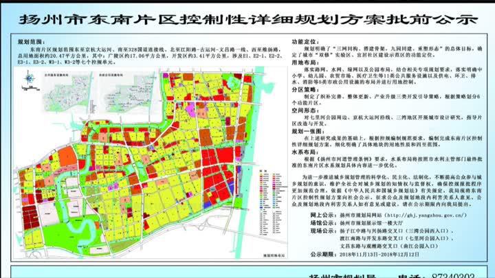 扬州蒋王片区最新规划，塑造未来城市新面貌新篇章