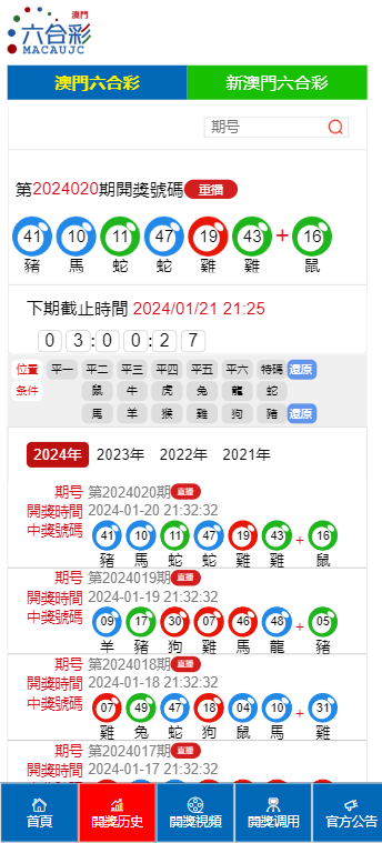 2024年新澳门天天彩开彩结果，最新核心解答落实_ios100.17.25