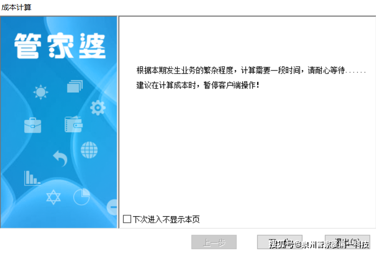 管家婆一笑一马100正确，时代资料解释落实_iPad4.10.56