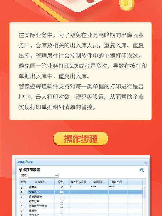 管家婆一奖一特一中，最新核心解答落实_ios23.32.16