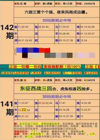 新澳门精准四肖期期准，决策资料解释落实_V40.89.7