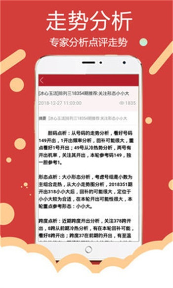 新澳资彩长期免费资料，全面解答解释落实_ios96.49.41