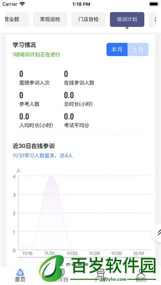 新澳精准资料免费提供，全面解答解释落实_ios50.83.35