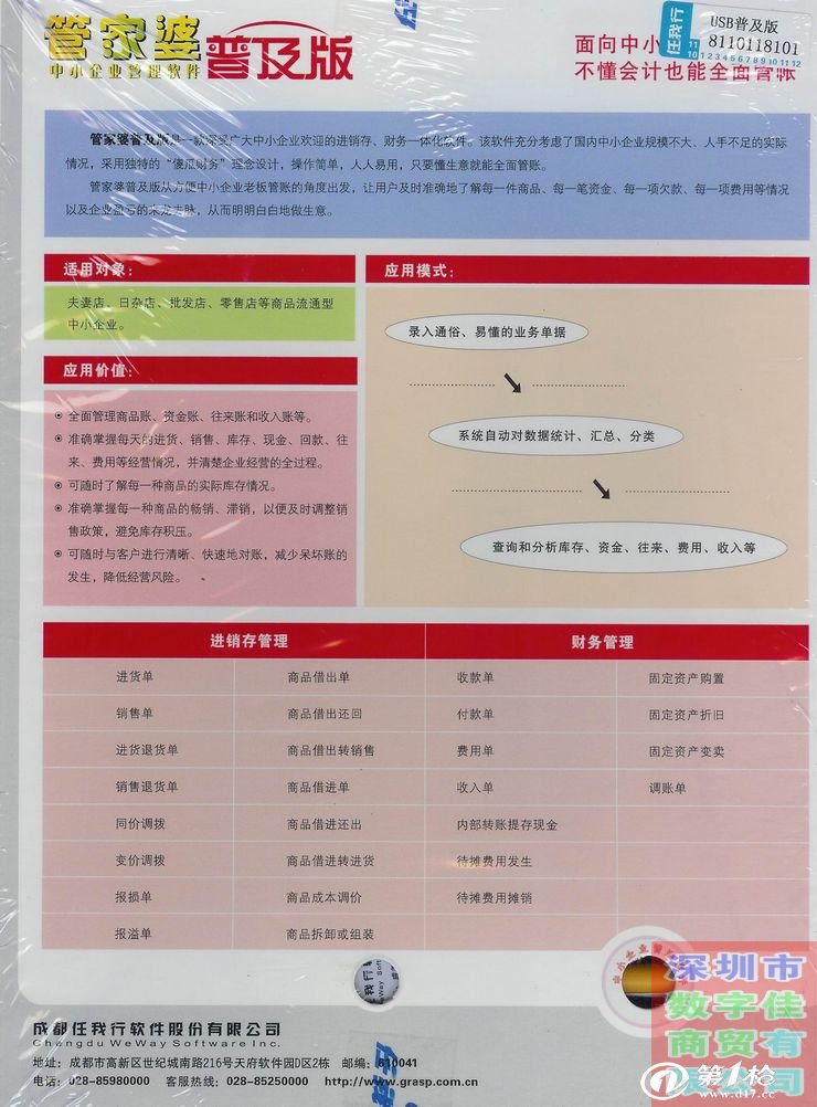 管家婆一肖一码100中，决策资料解释落实_战略版18.12.1