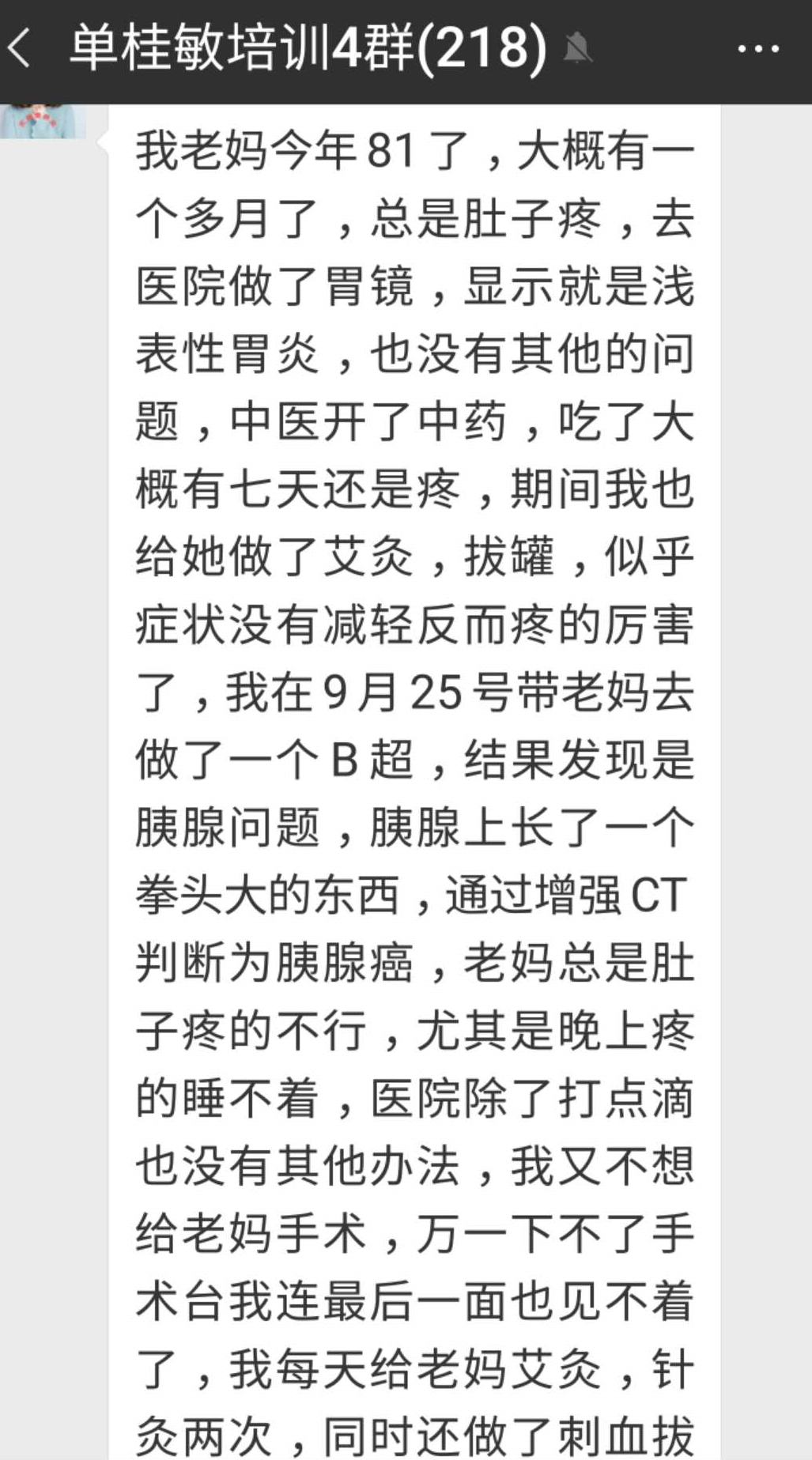 单桂敏艾灸最新博客，深度探索艾灸之道的广度与奥秘