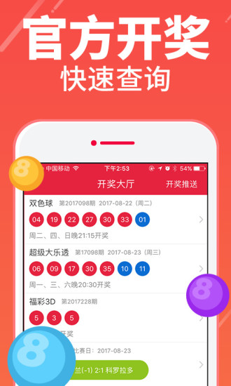 二四六香港天天开彩大全，最新答案解释落实_ios62.96.59