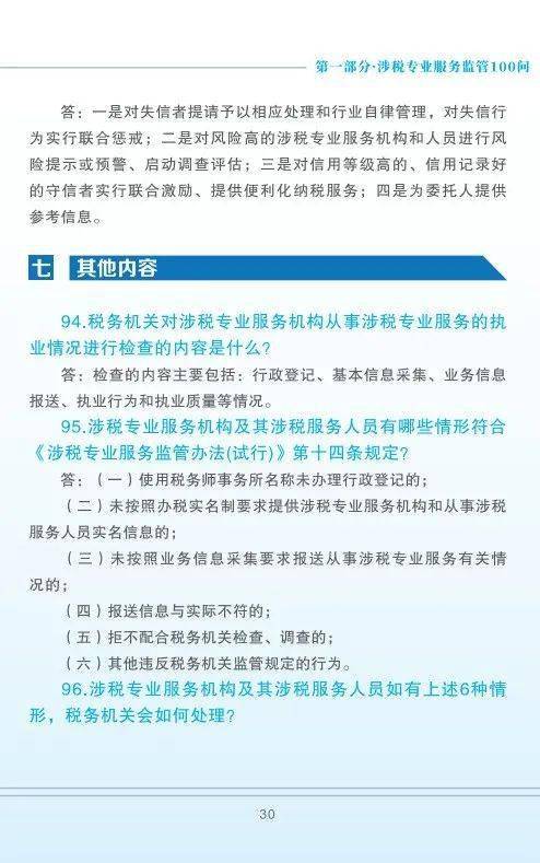 澳门三肖三码精准100%公司认证，最新热门解答落实_WP91.35.6