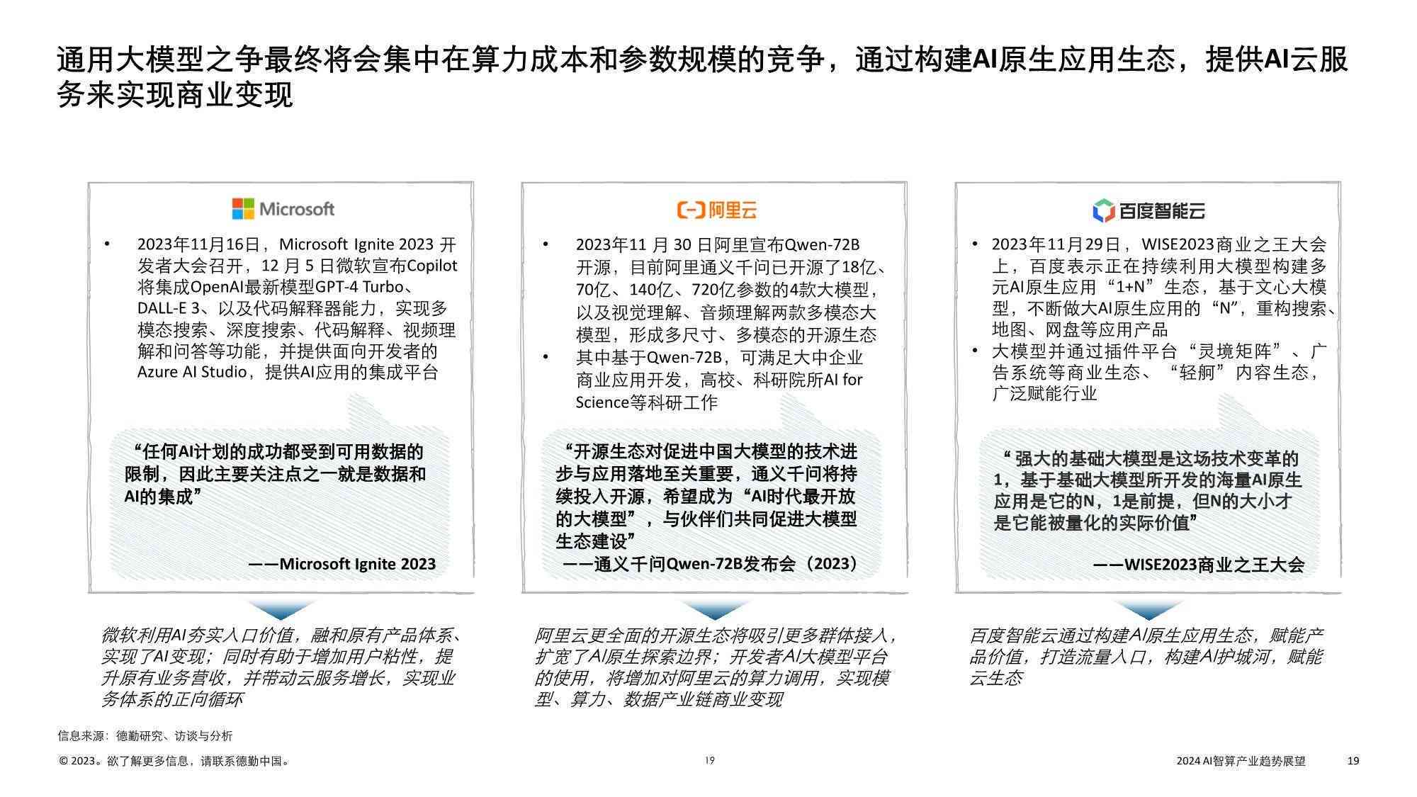 奥门2024年最新资料，时代资料解释落实_ios75.52.93