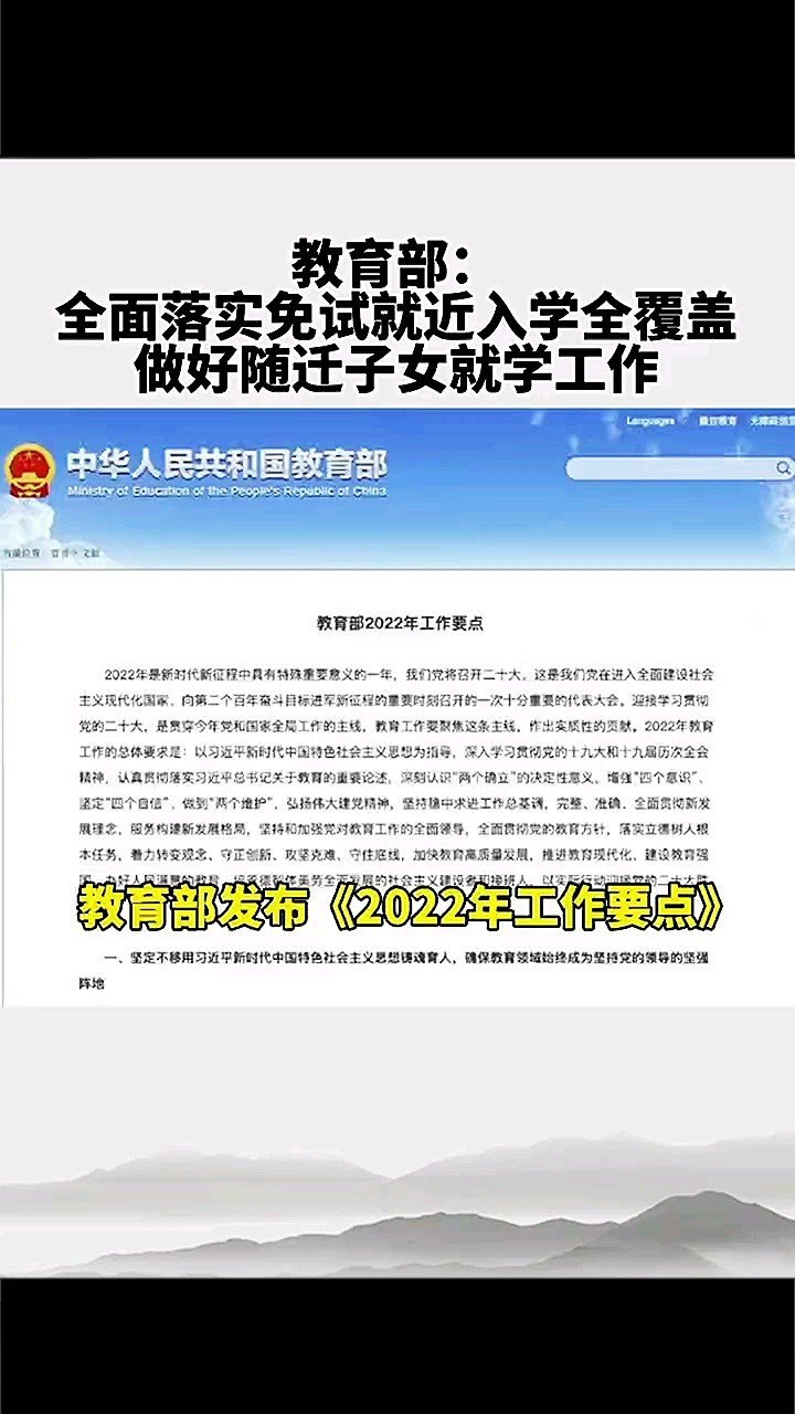 教育部发布的最新消息,教育部发布的最新消息，如何完成学习指南与任务步骤详解