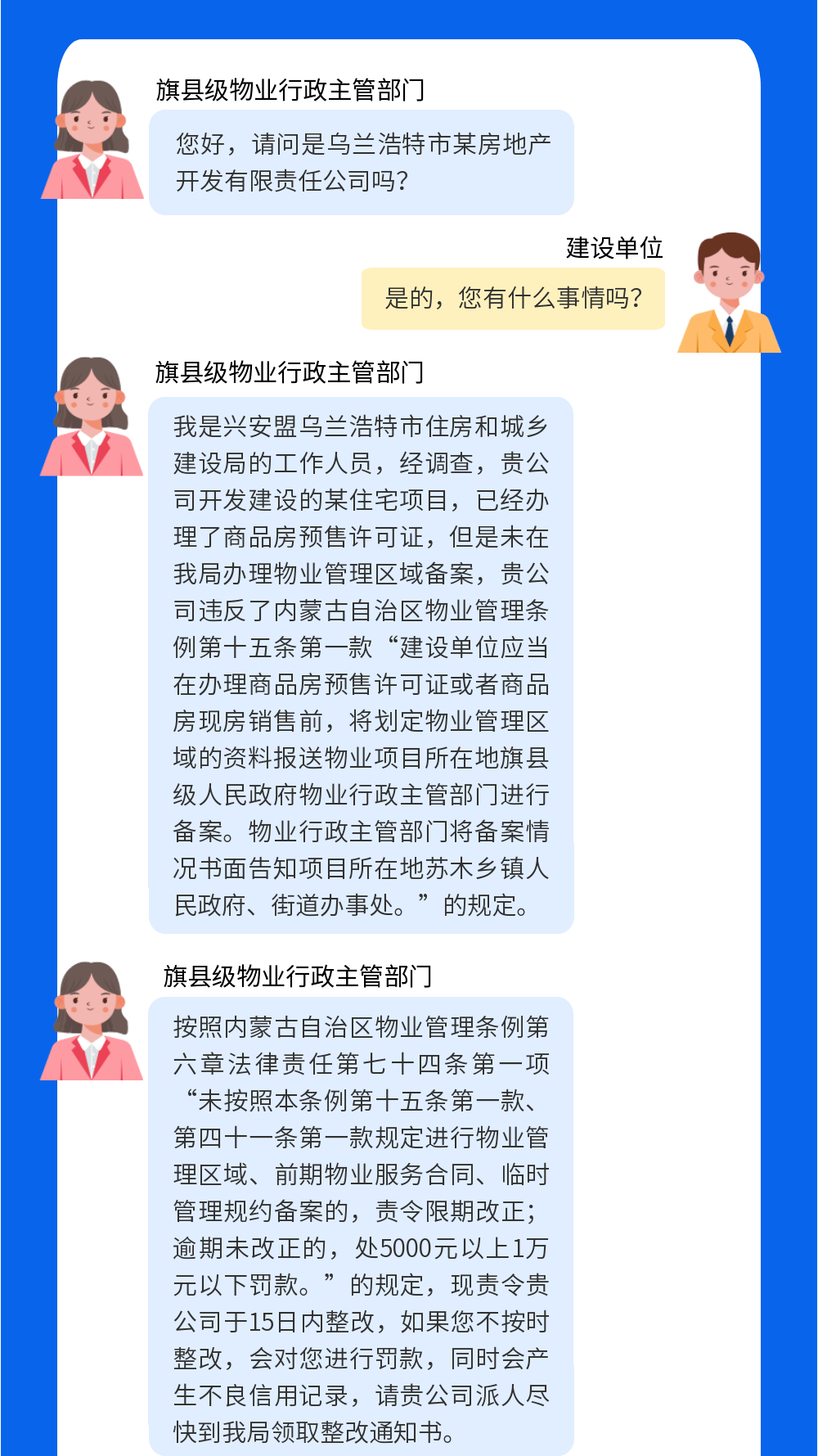 内蒙古物业费标准最新,内蒙古物业费标准最新，详细步骤指南