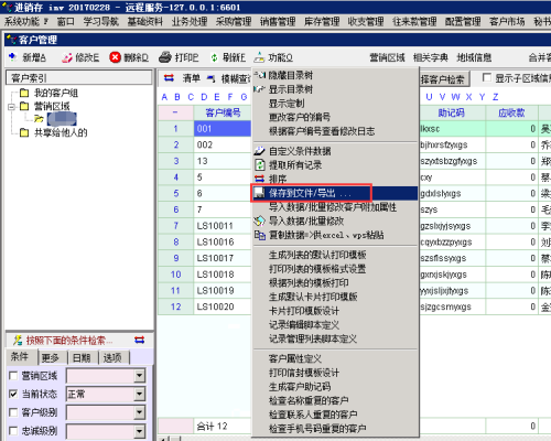 管家婆2024正版资料图38期，实地解析数据考察_动态版32.79.3