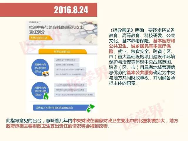 新澳门2024年资料大全管家婆，可靠策略分析_X60.96.15