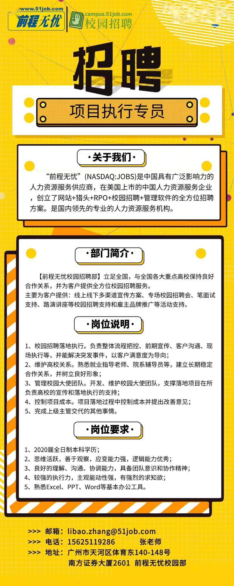 全程无忧招聘网最新招聘,全程无忧招聘网最新招聘，职业发展的理想选择平台