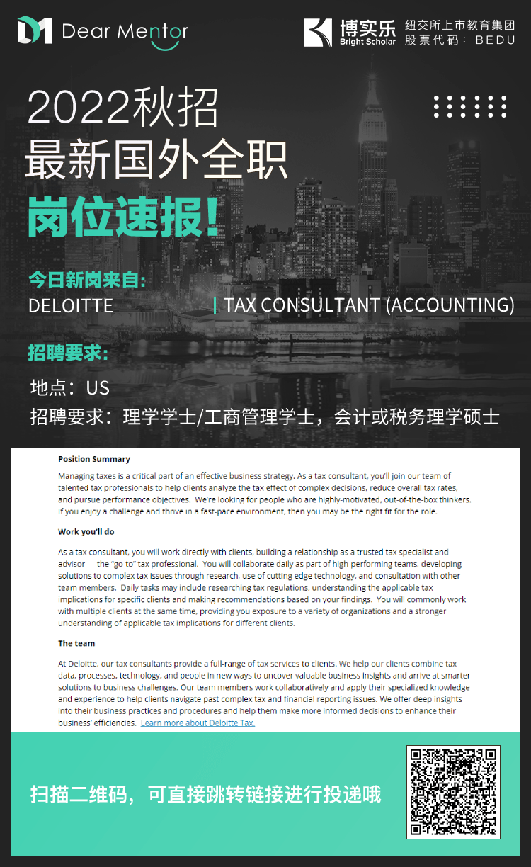 斯德雷特通光最新招聘,斯德雷特通光最新招聘，求职步骤指南