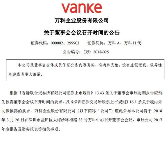 万科董事会最新消息,万科董事会最新消息详解，如何跟进与理解董事会动态