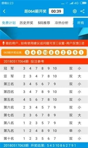 新奥长期免费资料大全,了得解答解释落实_权限版6.686