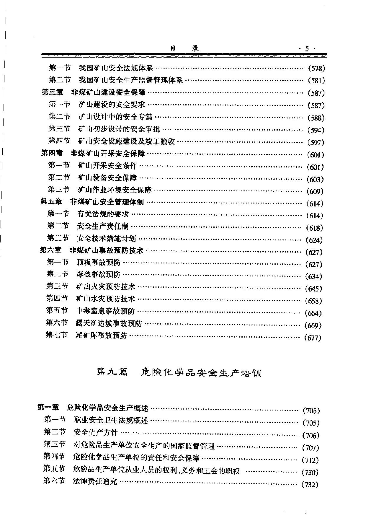 新澳49图库-资料,平衡性策略实施指导_苹果型1.623