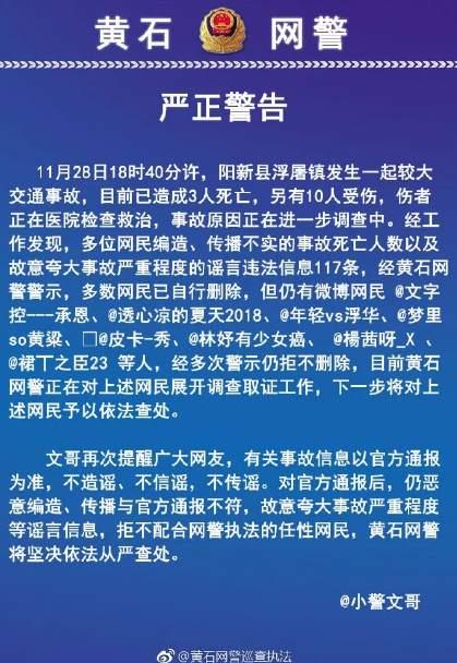 湖北交通事故最新消息,湖北交通事故最新消息