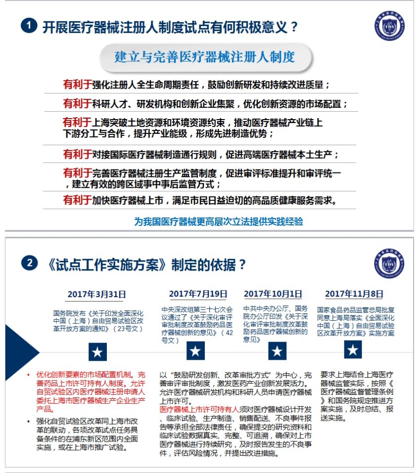 新澳门精准资料期期精准,谋算解答解释落实_试点制9.378