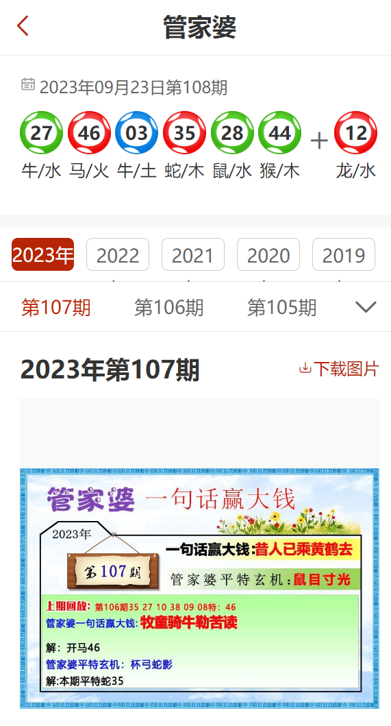 管家婆一码中一肖2024,判定解答解释落实_The款5.286