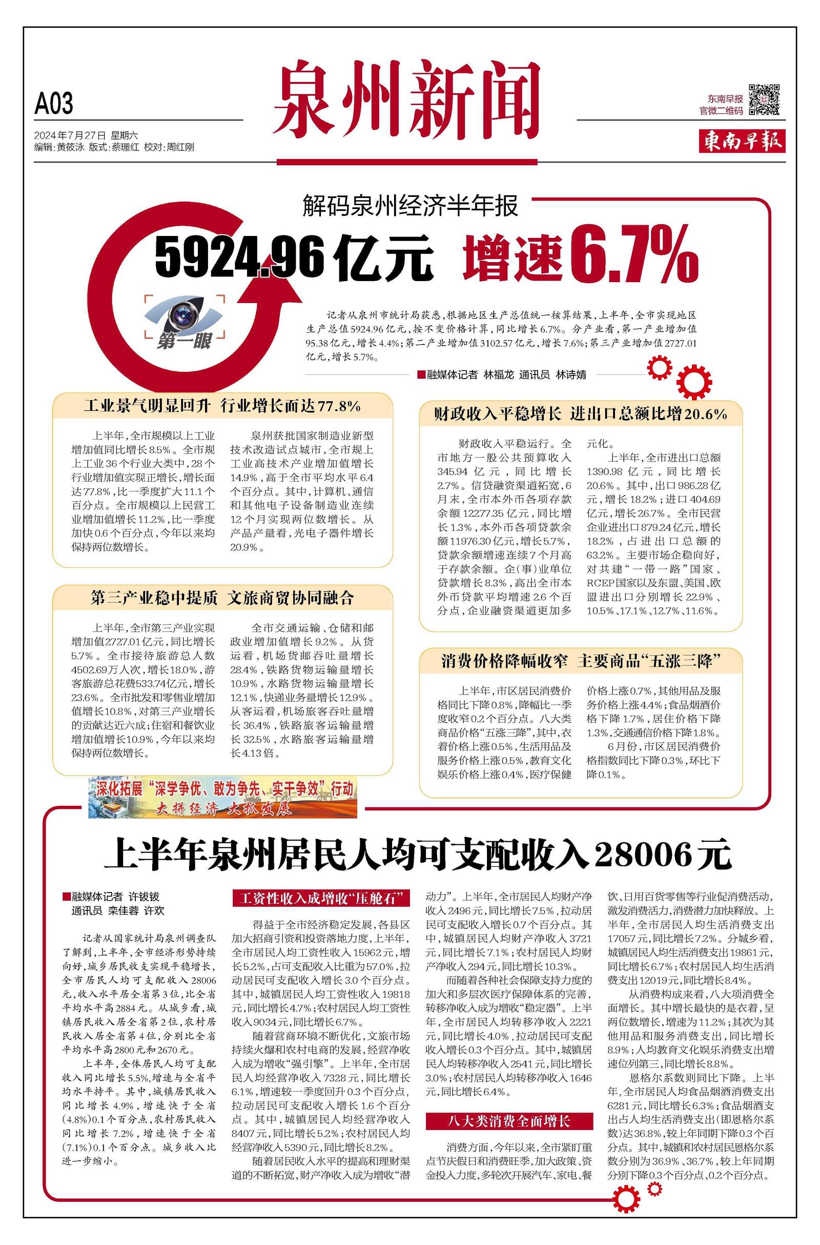 澳门六开彩开奖结果开奖记录2024年,全面分析应用数据_完整制6.592