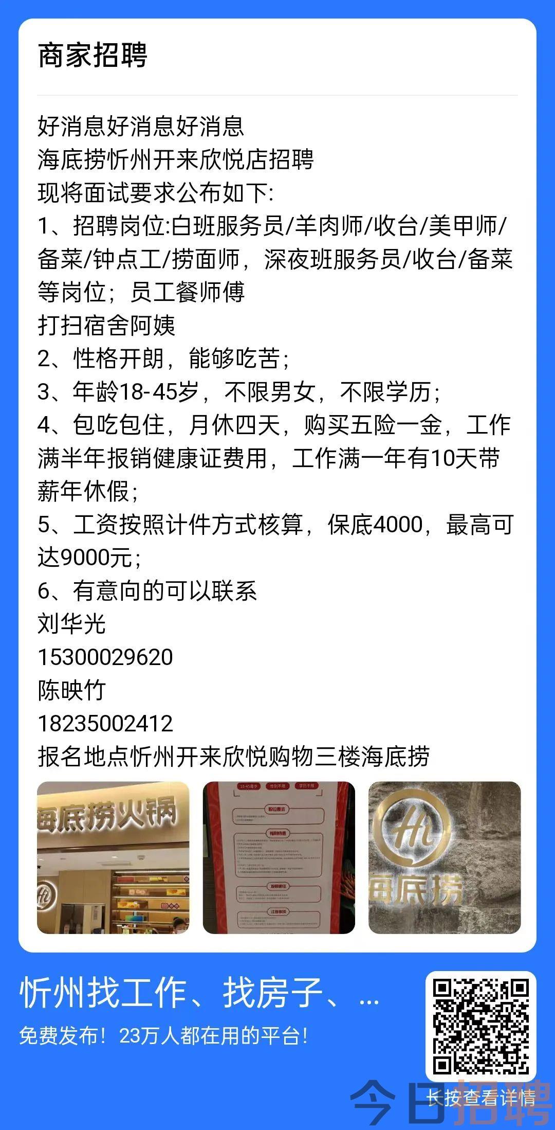 忻州市招聘网最新招聘,忻州市招聘网最新招聘，开启你的职业新篇章！