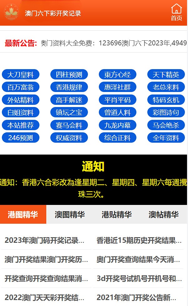 2024澳门天天开好彩大全46期,和谐落实解答解释_GU9.475