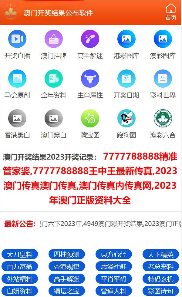 管家婆一肖一码澳门_信用社股金的最新消息,数据解析说明_ChromeOS48.96.47