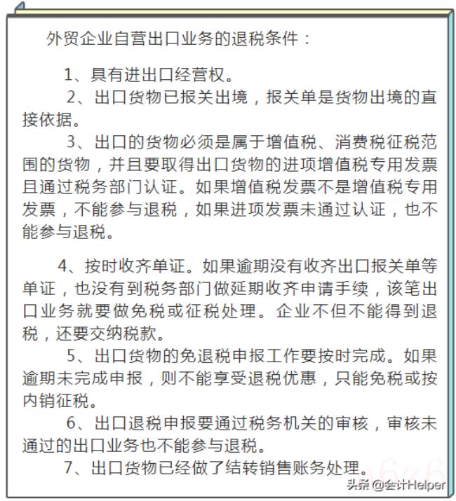 新澳好彩免费资料查询郢中白雪_最新出口退税的操作明细流程,社会责任方案执行_战斗版39.64.25