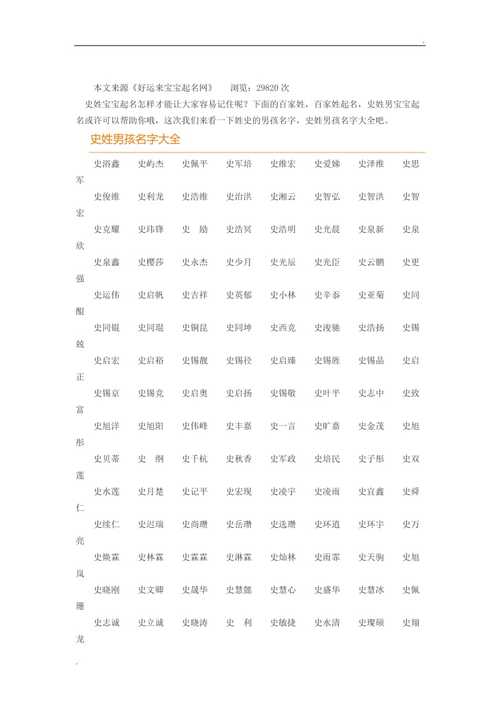 最新名字大全男孩,最新名字大全男孩，寻找那份独特与个性的灵感源泉