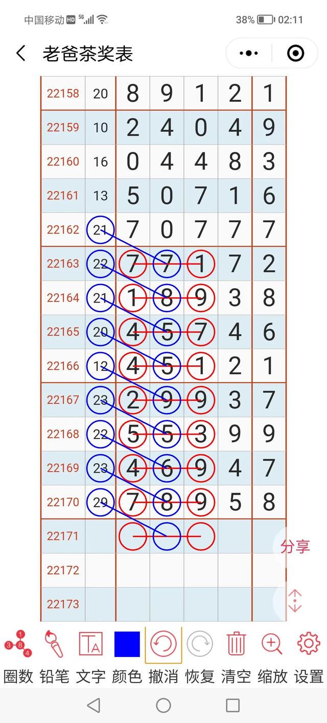 949494王中王内部精选_1314最新酒色官网动态,策略优化计划_声学版5.47.499