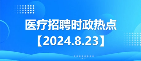 2024年澳门精准资料大全_泰安厨师最新招聘信息,实证分析细明数据_美学版8.50.113