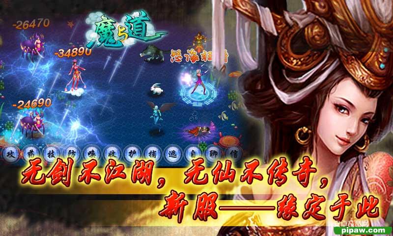 魔与道ol官网最新正版,魔与道OL官网最新正版，探索奇幻世界的门户