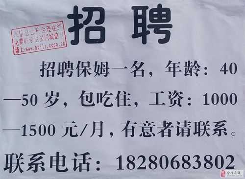 调兵山最新招聘钟点工,探寻调兵山最新钟点工招聘热潮背后的机遇与挑战