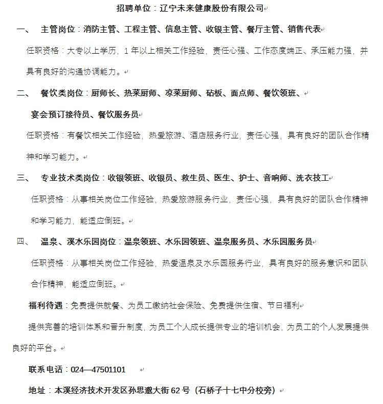 凌源百姓网最新招聘,凌源百姓网最新招聘，探寻职业发展的无限可能