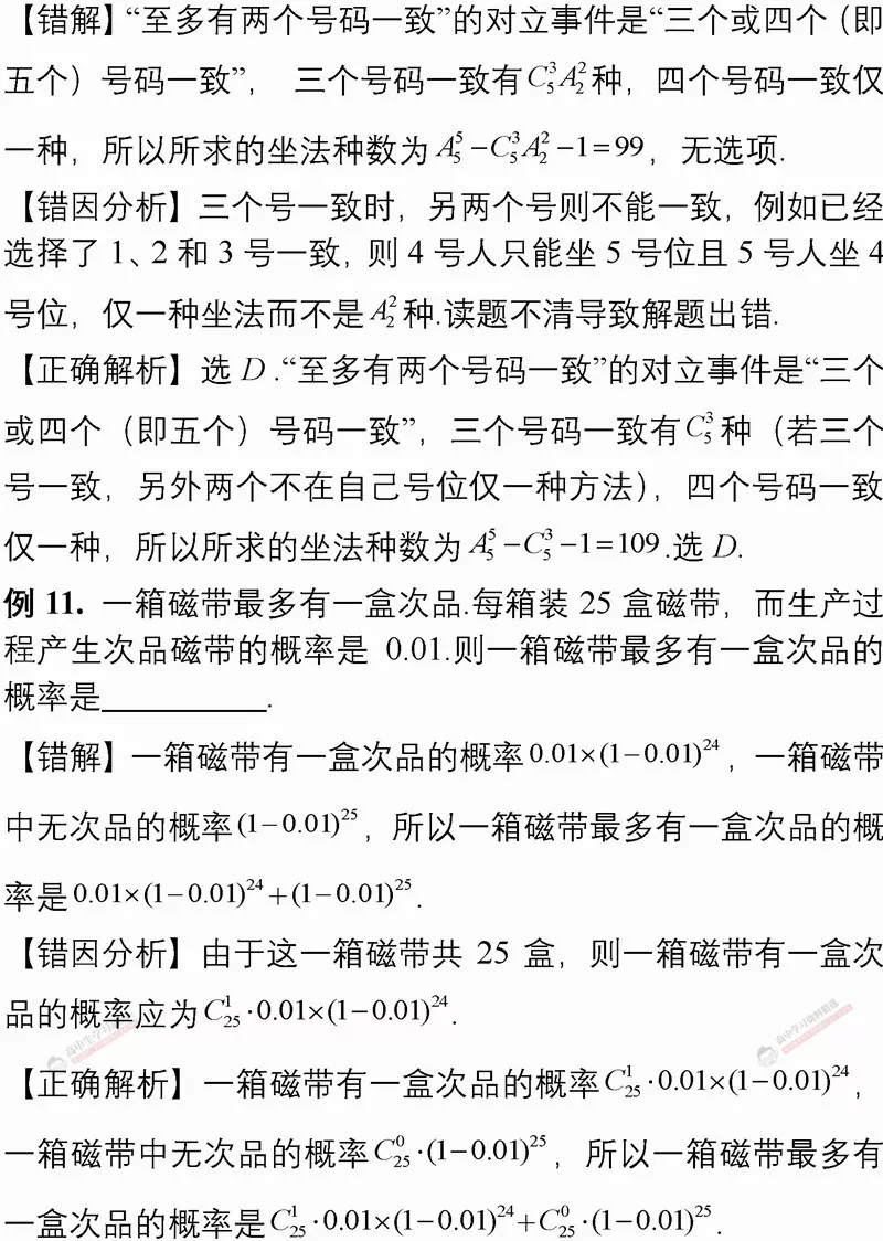 揭秘一码一肖100_错题最新,数据导向计划_未来科技版2.16.677