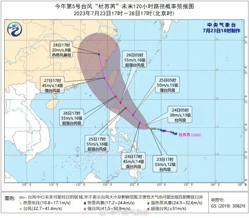 最新实时台风动态及影响分析