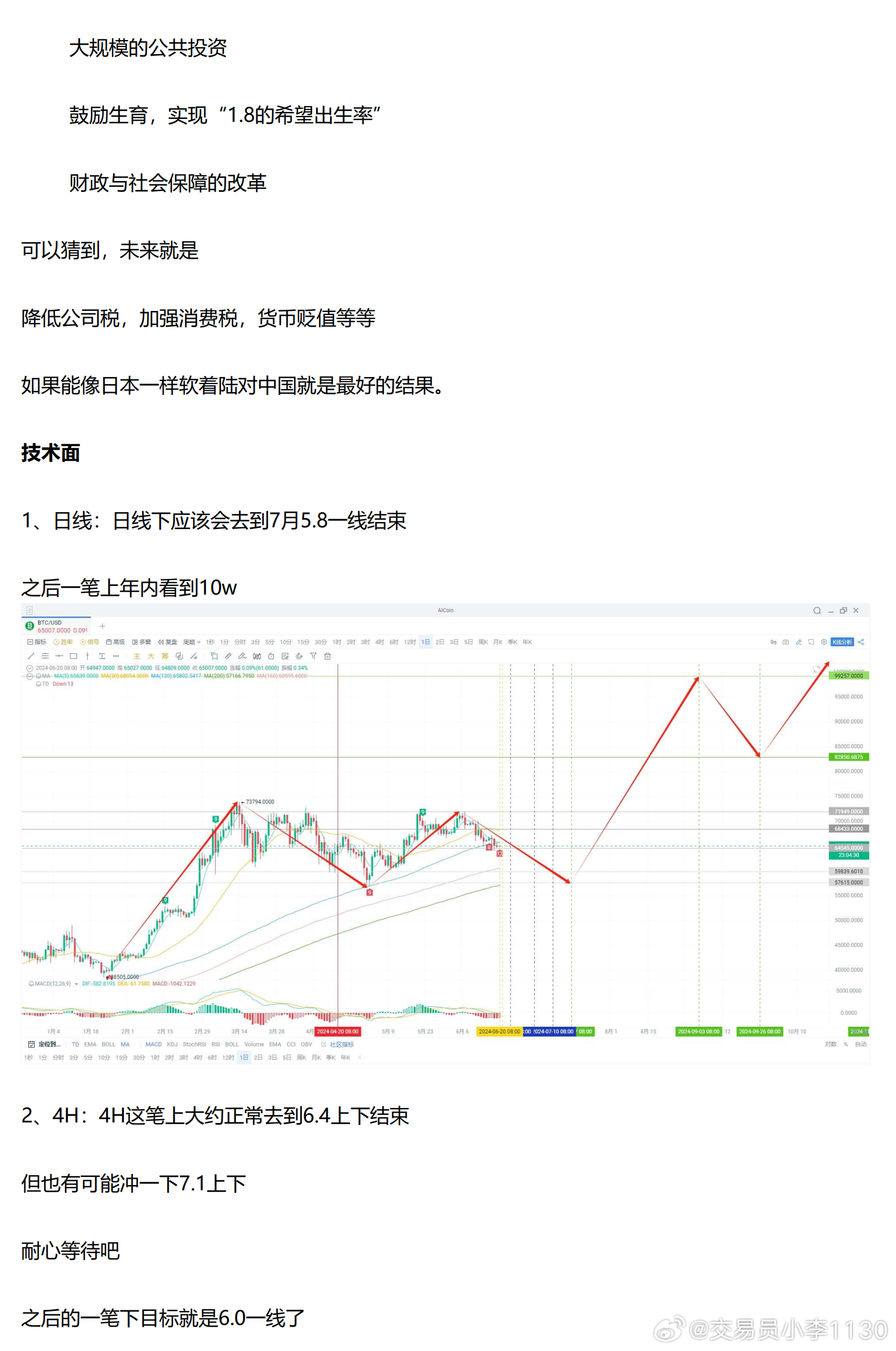 2024年一肖一码一中一特,数据引导计划执行_DP版54.35