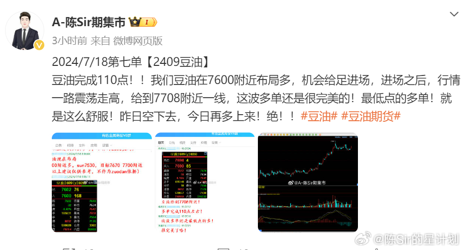 揭秘2024一肖一码100准,细节解答解释落实_定时版80.804